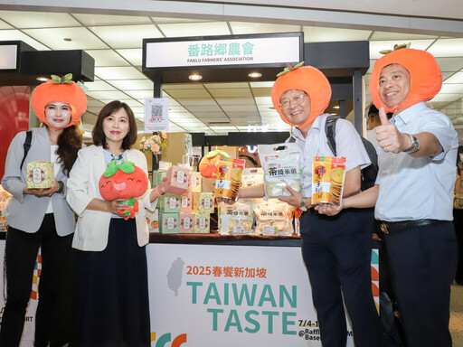 嘉義縣政府積極開拓東南亞市場 亮相2025新加坡食品展