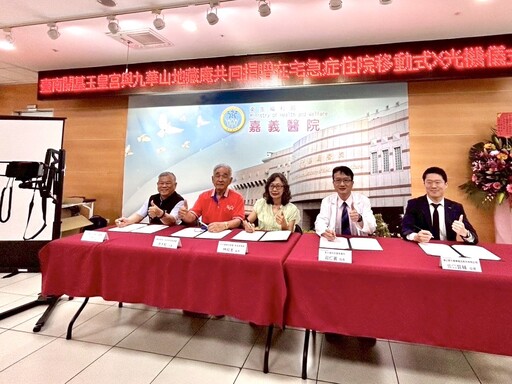 醫療走進家門：健保署攜手民間信仰力量，助攻在宅急症照護