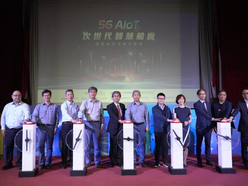 全台首座！台船公司聯手大世科打造 5G AIoT智慧船廠