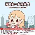 樂業地產團隊愛心捐血活動5/3盛大展開 以愛心溫暖社會