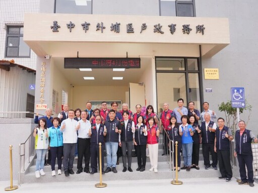中市外埔戶所新裝登場！30年老舊廳舍華麗變身多功能空間
