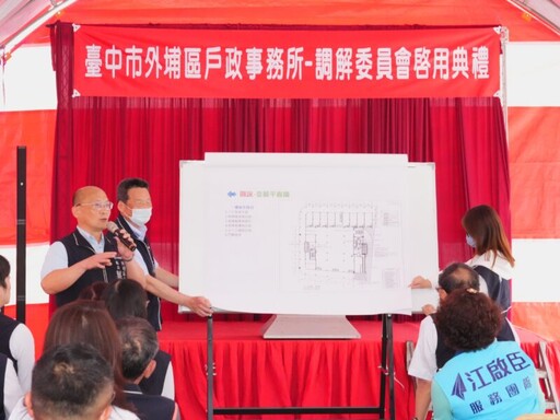 中市外埔戶所新裝登場！30年老舊廳舍華麗變身多功能空間