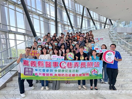 嘉義縣攜手故宮南院 打造銀髮文化照護新模式