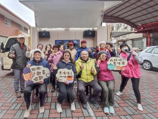 長輩齊聚共享音樂溫暖歡樂 竹市「行動歡唱車」熱鬧啟程