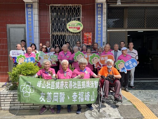 高雄市立岡山醫院與峰山社區攜手十年 共築健康友善社區