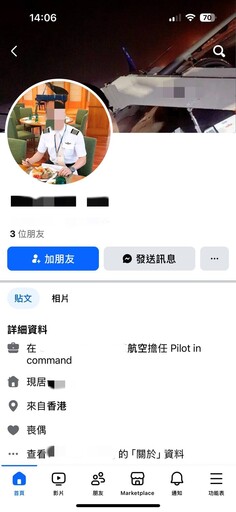 婦人網戀帥機師險遭詐騙 超商店長與警方合力阻止