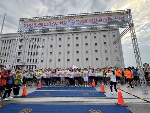 BC台灣柏釧第六屆公益路跑，將速度轉化為溫度