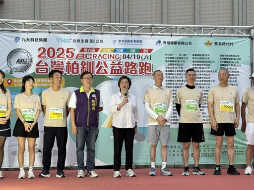 BC台灣柏釧第六屆公益路跑，將速度轉化為溫度
