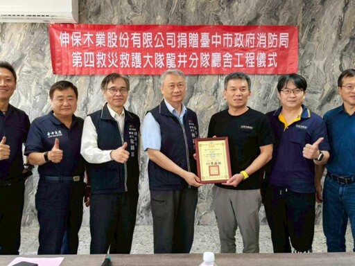 企業挺消防！伸保木業捐系統櫃助優化中市消防局辦公環境