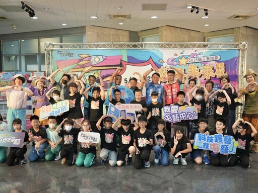 中市親子藝術節5月3日登場 AI與童話世界跨界結合吸睛