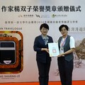 中市府表彰文學貢獻 頒發榮譽獎章給作家楊双子