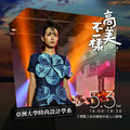 2025高美不一樣音樂會 5月3日濕地浪漫登場