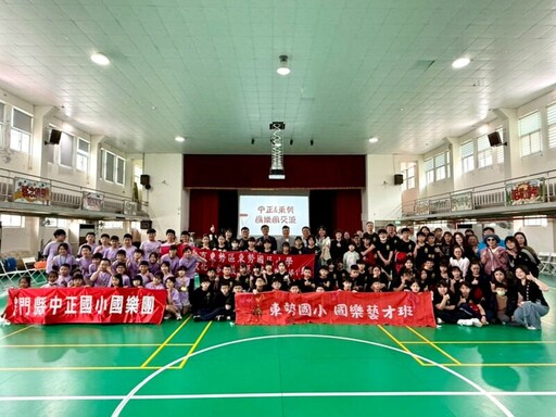 台中東勢國小跨海赴金門 以國樂交流推廣客家文化