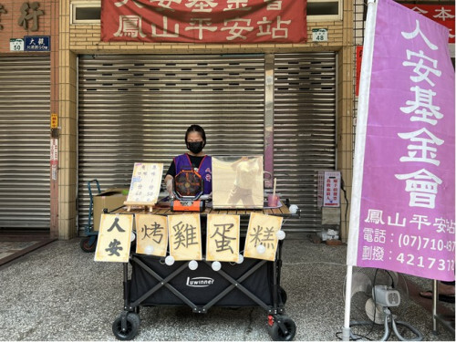 暖心雞蛋糕 烘焙單親媽媽與孩子的明天