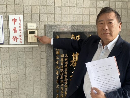 林姓男子以建台自救會名義抹黑 高雄都發局長吳文彥譴責並提告