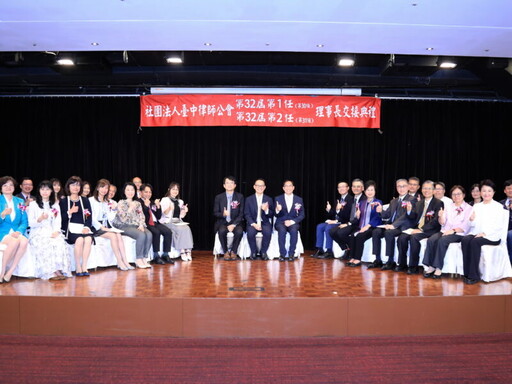 台中律師公會理事長交接 盧秀燕盼攜手打造溫暖法治城