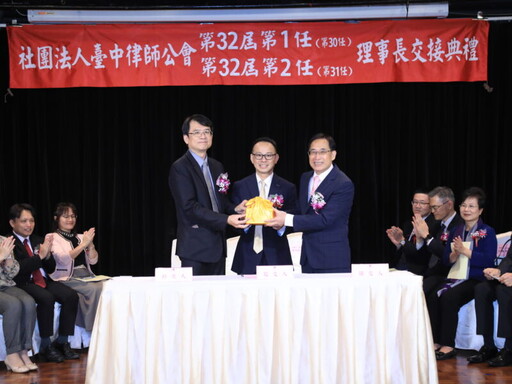 台中律師公會理事長交接 盧秀燕盼攜手打造溫暖法治城