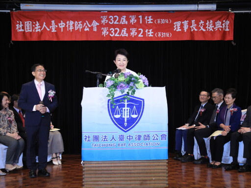 台中律師公會理事長交接 盧秀燕盼攜手打造溫暖法治城