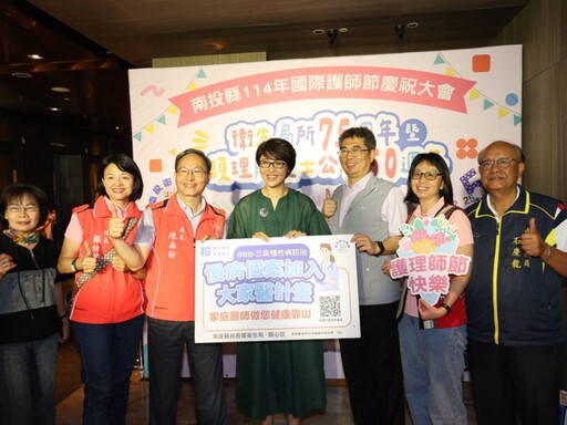 護理師節前夕慶祝大會 南投縣長讚揚偏鄉醫護無私奉獻