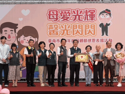 臺南市模範母親表揚，東區四名獲獎媽媽同台熱鬧非凡