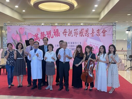 高榮「滿馨祝福-母親節感恩音樂會」傳遞著溫暖正能量