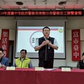 東勢分局舉辦114年度警察志工聯繫會報 表揚臺中市志工之星