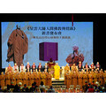 《星雲大師人間佛教傳燈錄》新書問世 照亮當代社會的人間佛法之路