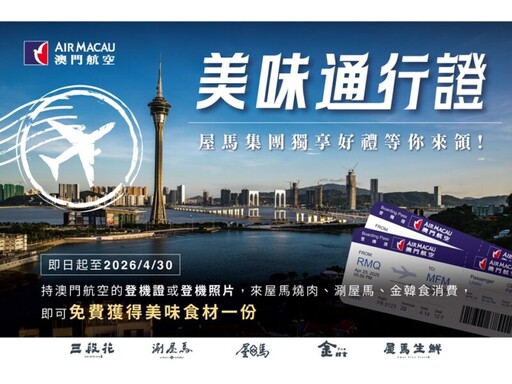 來台中旅遊享優惠 台中燒肉霸主祭登機證換美食活動