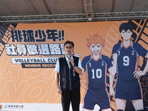 「排球少年」 2025排球少年社員徵選路跑