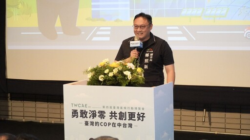 中市府持續推動永續轉型 打造淨零宜居城市