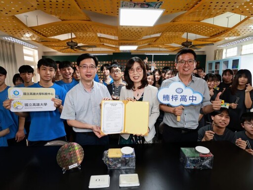 高雄大學物理系攜手楠梓高中-高雄教育節6/22登場