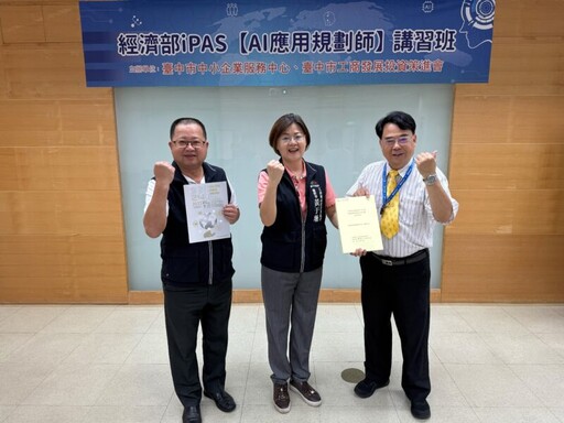 台中工策會啟動AI培訓計畫 助力產業智慧升級