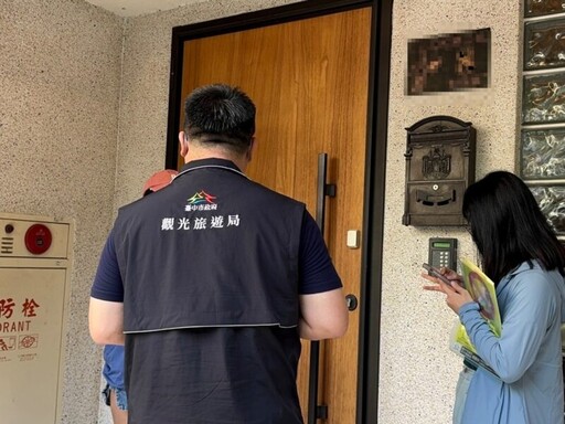 端午連假出遊潮 中市觀旅局籲選合法旅宿保安全