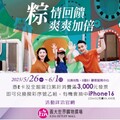 義大世界端午推超狂優惠|樂園票55折 身分證有5送折價券