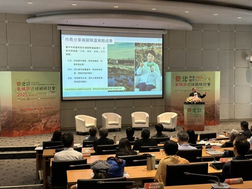 台中城市降溫成效受肯定 美樂地計畫成全台標竿