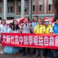 新竹家長冒雨上街頭請命 爭取孩子的高中教育權