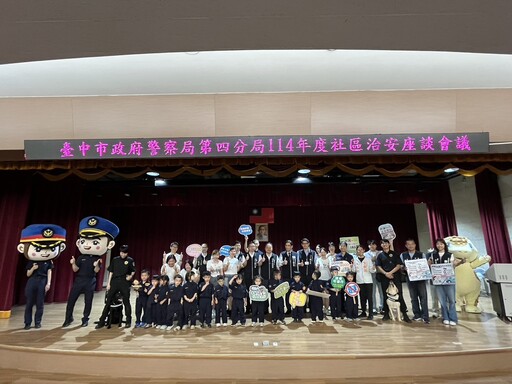 反詐有哏也能很萌!中市四分局社區治安會議亮點滿滿 打詐提袋+GO GO舞掀宣導熱潮