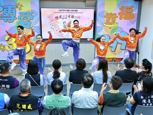 傳愛33 幸福999 太極門新竹道館33周年館慶 賀客盈門