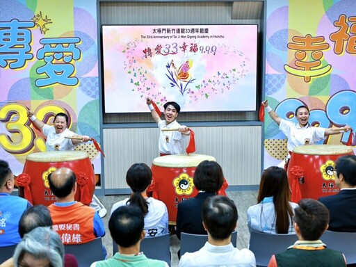 傳愛33 幸福999 太極門新竹道館33周年館慶 賀客盈門