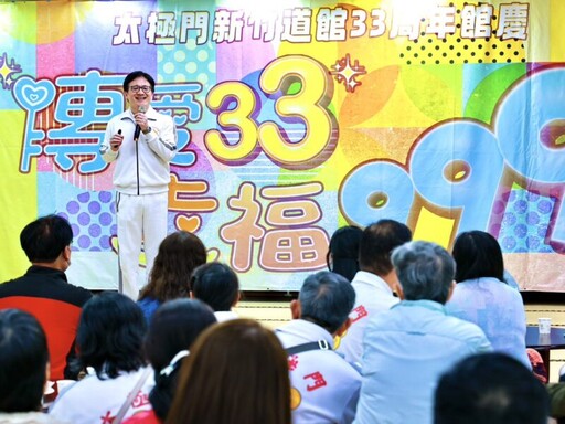 傳愛33 幸福999 太極門新竹道館33周年館慶 賀客盈門