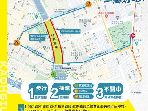 高雄端午龍舟賽車道封閉措施看過來！運發局提醒多搭大眾運輸前往