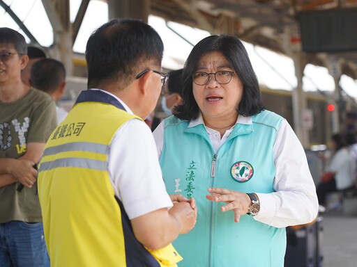 嘉義車站增設出口、便民設施及防護 王美惠會勘爭取一次到位