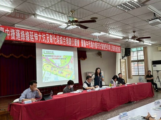 捷運綠線延伸公聽會吸引近300人 民眾建言將納入規劃