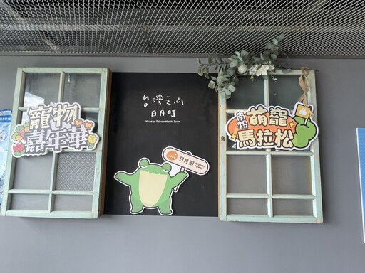 首屆「萌寵馬拉松」在「日月町」展開心啟點