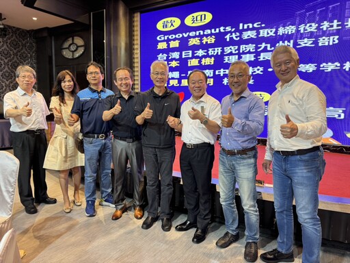 台日產官學三方合作 推動台日學術與產業對接