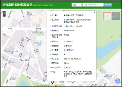 優化深開挖工程線上管理 工務局:開挖安全更智慧有保障