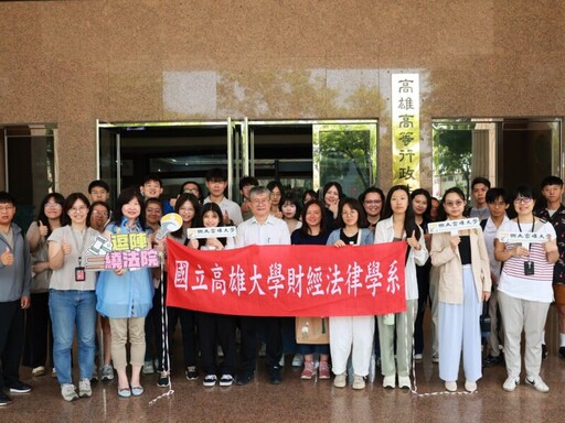 高雄大學財法系師生參訪高雄高等行政法院