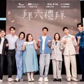 《拜六禮拜》大人味戲劇 引領台劇新浪潮
