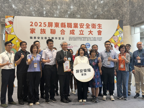 打造職場心環境，提升全員新意識 114年度屏東縣職業安全衛生家族聯合成立大會