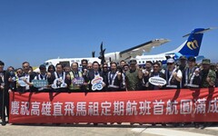 高雄-馬祖首條定期航線啟航！提升離島旅遊便利性